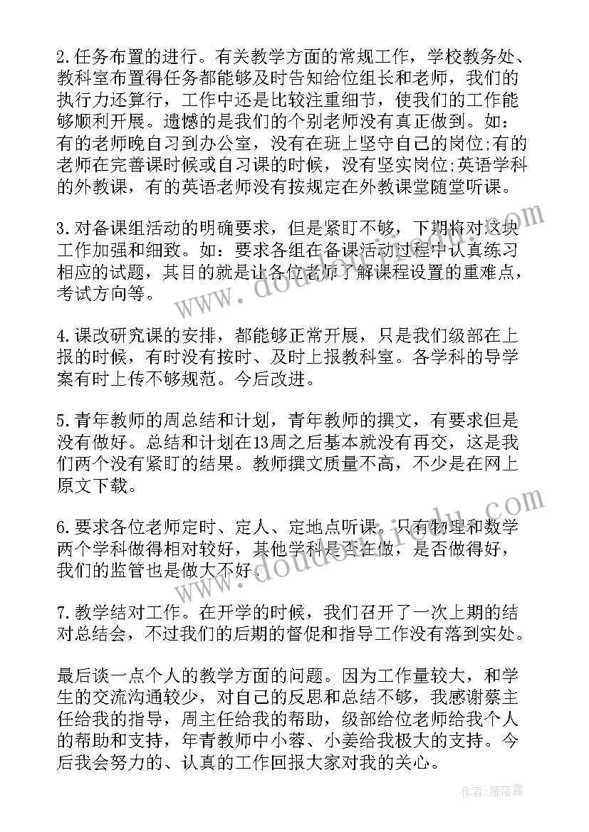 最新中学数学教师个人工作总结(优质5篇)