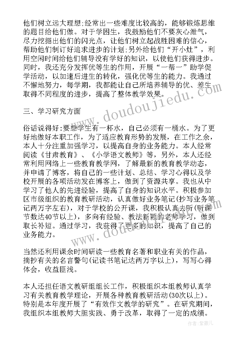 最新语文教师述职报告完整版 语文教师考核年终个人述职报告(模板7篇)