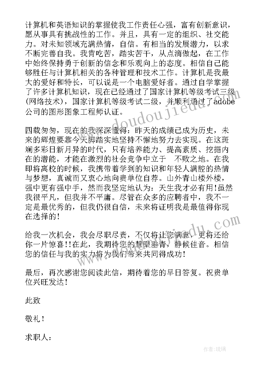 自动化专业求职简历自述(优质5篇)