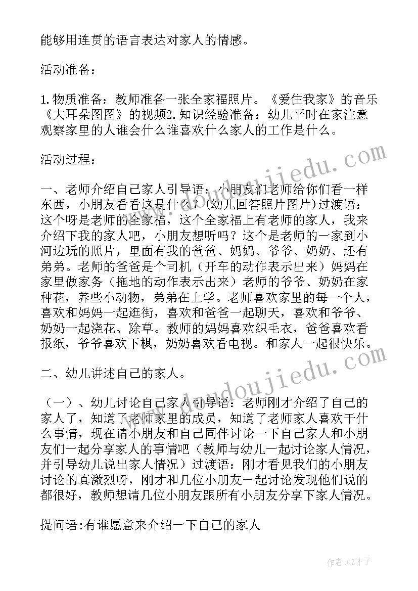 中班语言领域天气教案反思 中班语言领域教案(实用7篇)