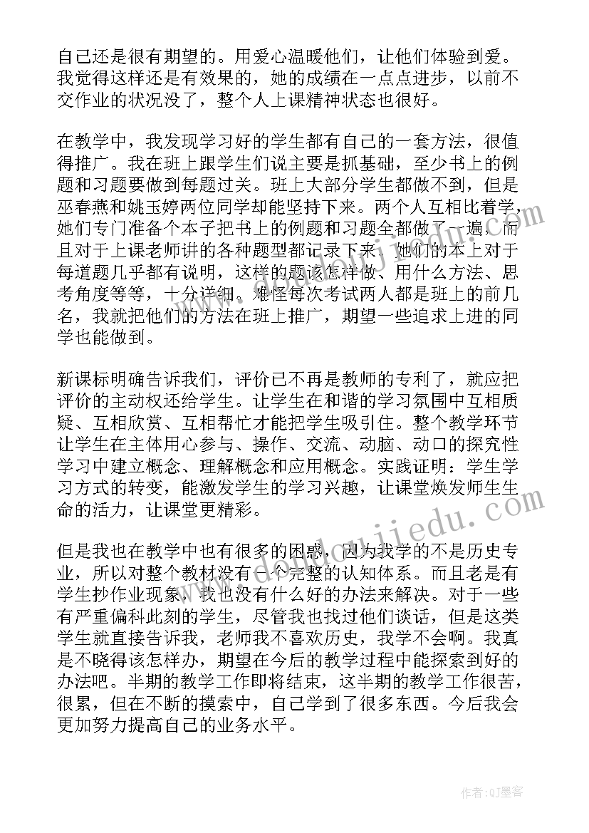 历史老师年度工作报告 历史老师工作总结(精选8篇)