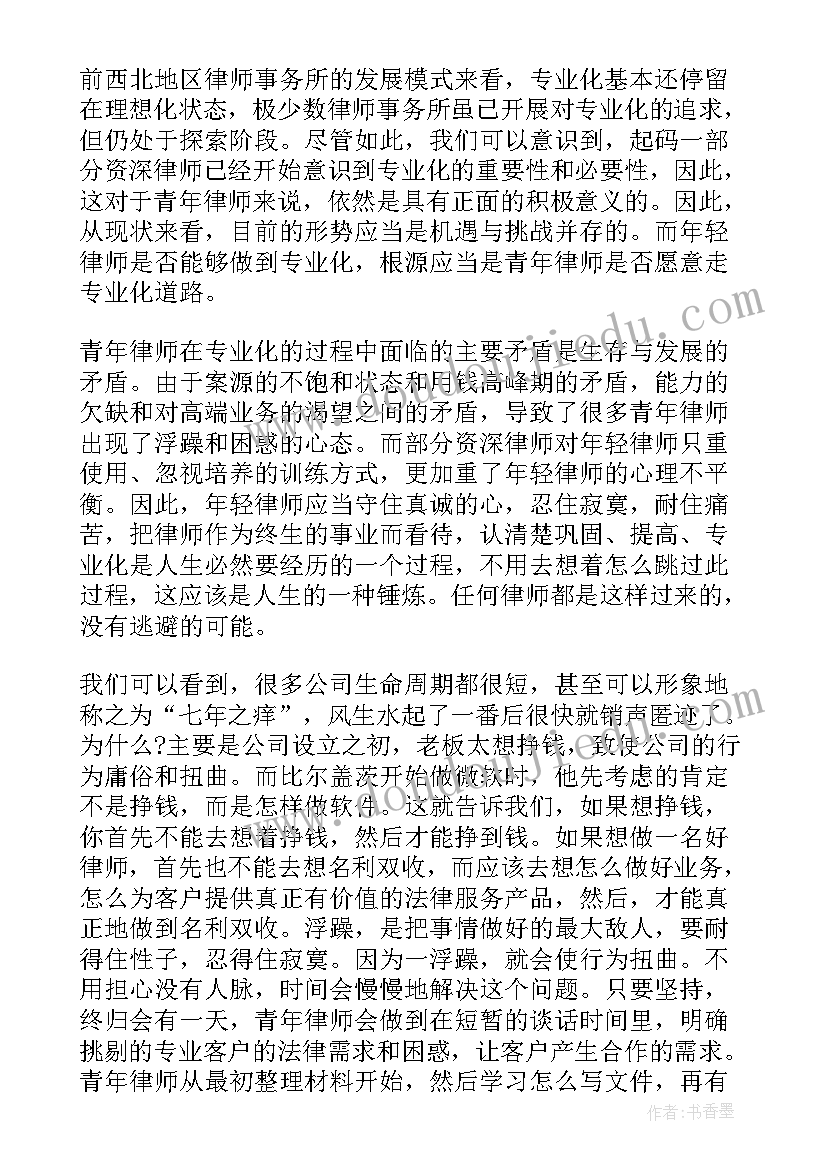 2023年律师考核结果不称职会样 律师年终考核工作总结(精选8篇)