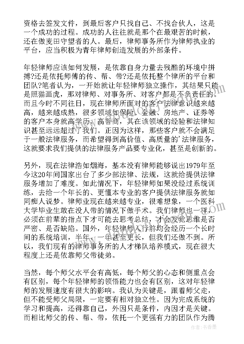 2023年律师考核结果不称职会样 律师年终考核工作总结(精选8篇)