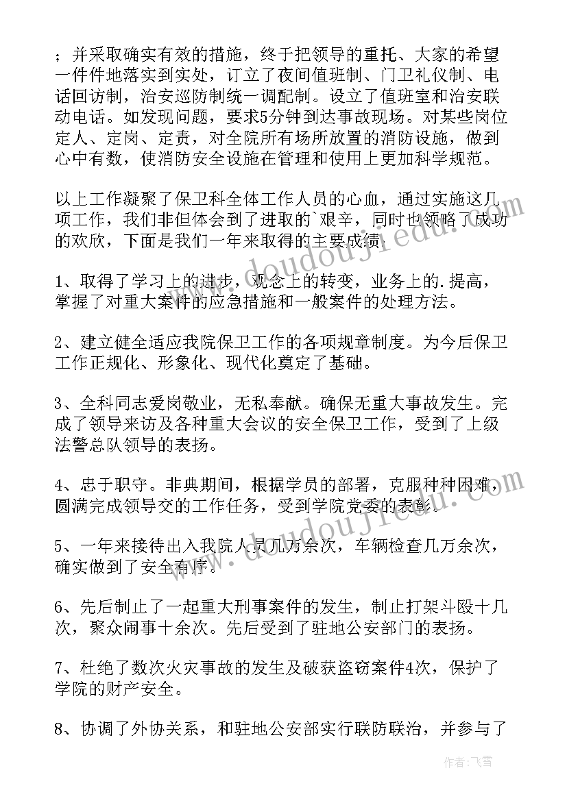 2023年单位厨师个人工作总结(精选9篇)