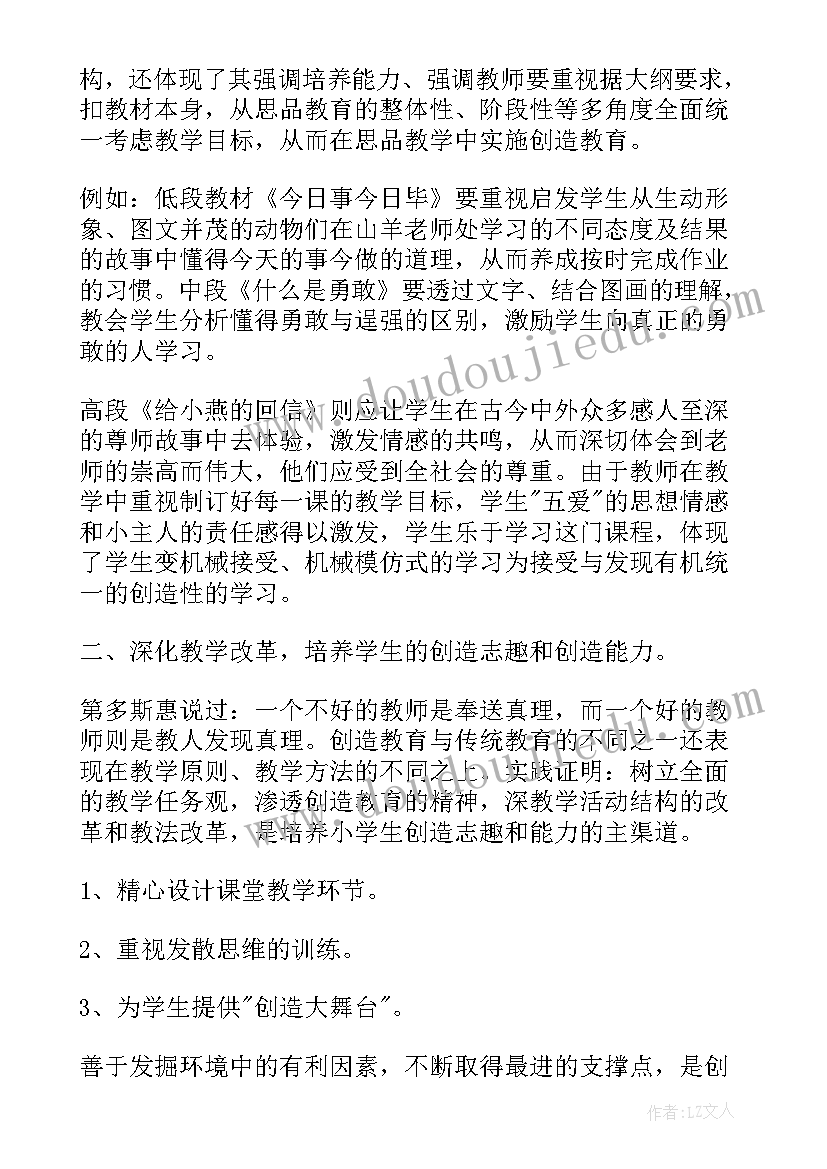 2023年班主任终工作总结 班主任德育工作总结班主任工作总结(汇总5篇)