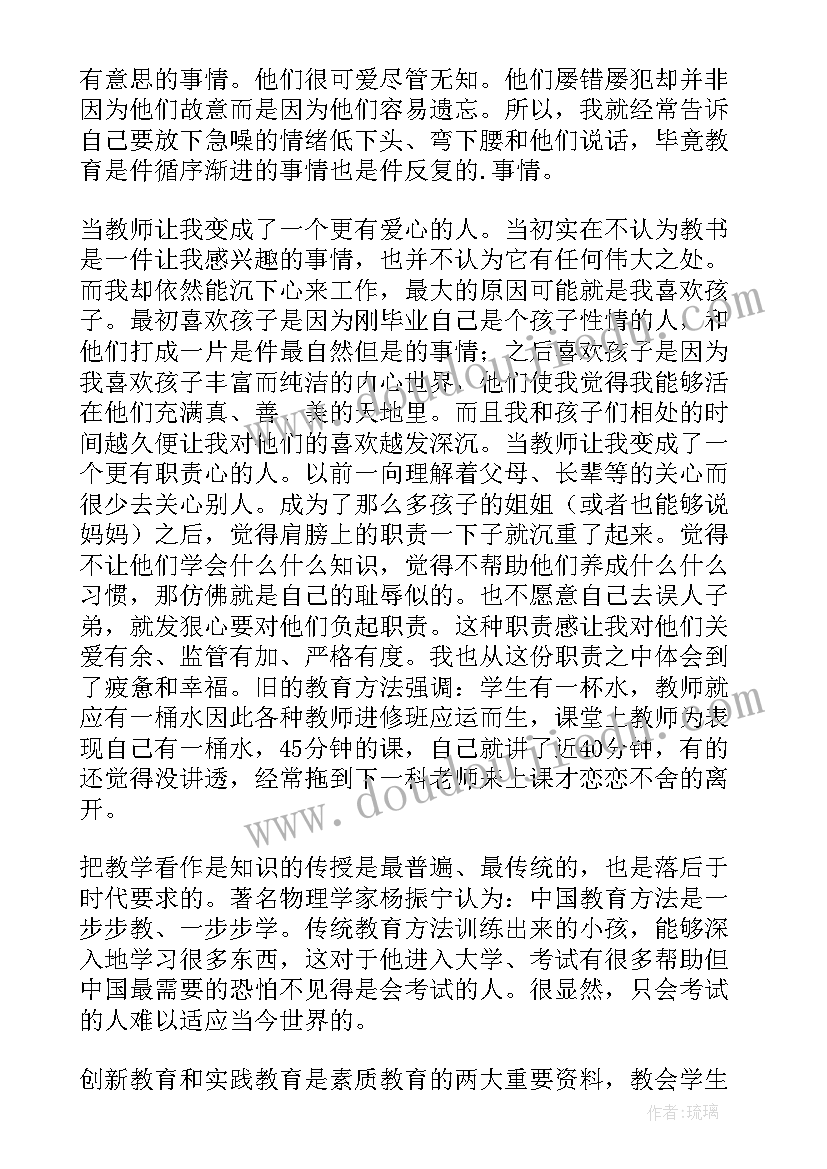 最新弘扬高尚师德潜心教书育人心得体会(优秀5篇)