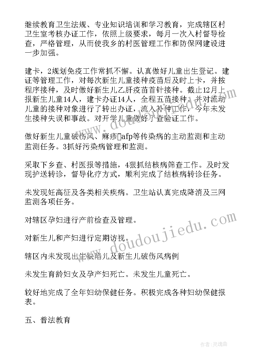 个人诊所年度总结报告 诊所年度个人总结(实用5篇)