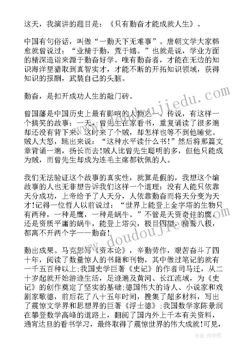 2023年青少年演讲稿(通用5篇)