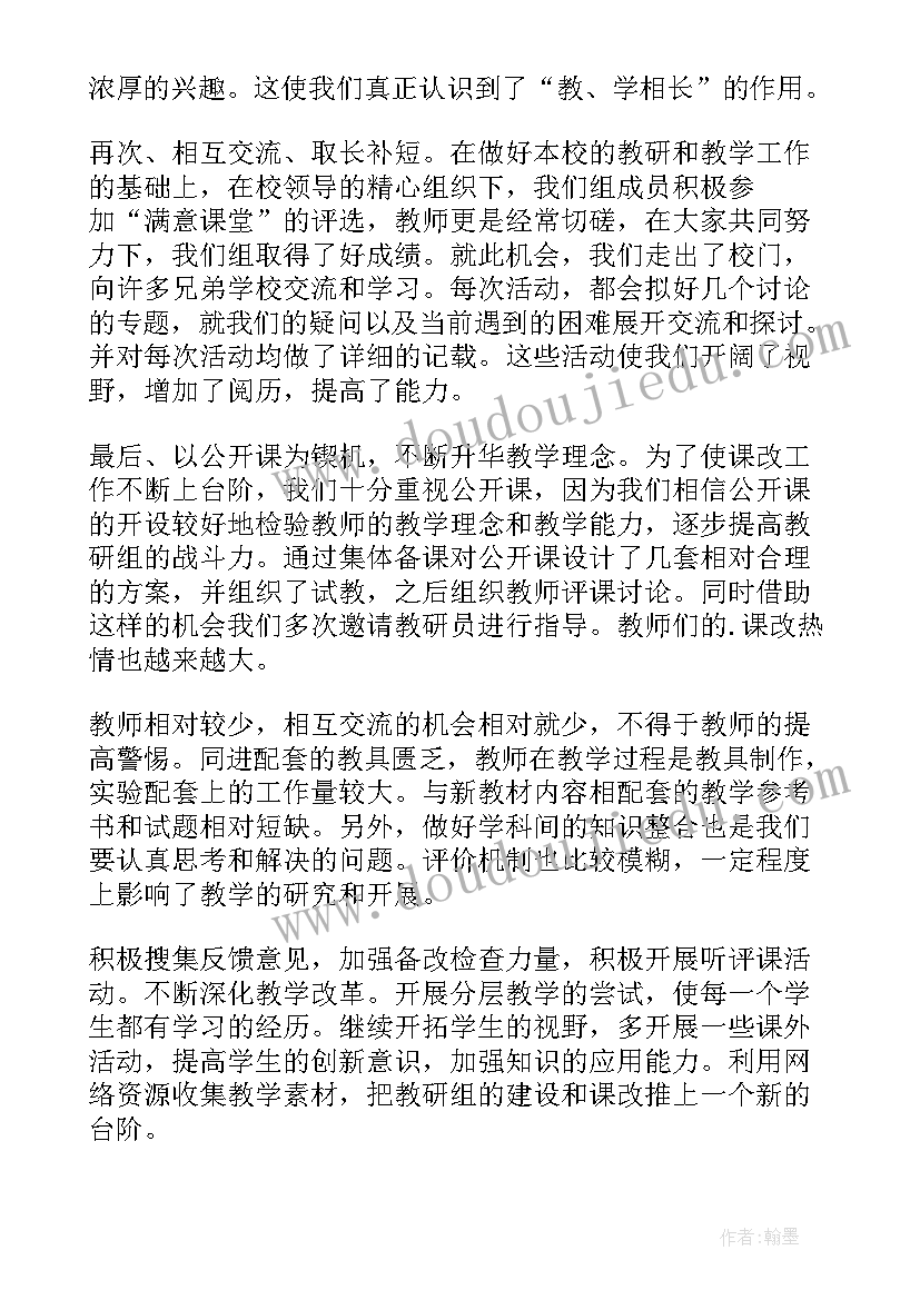 2023年教研活动年度总结(模板8篇)