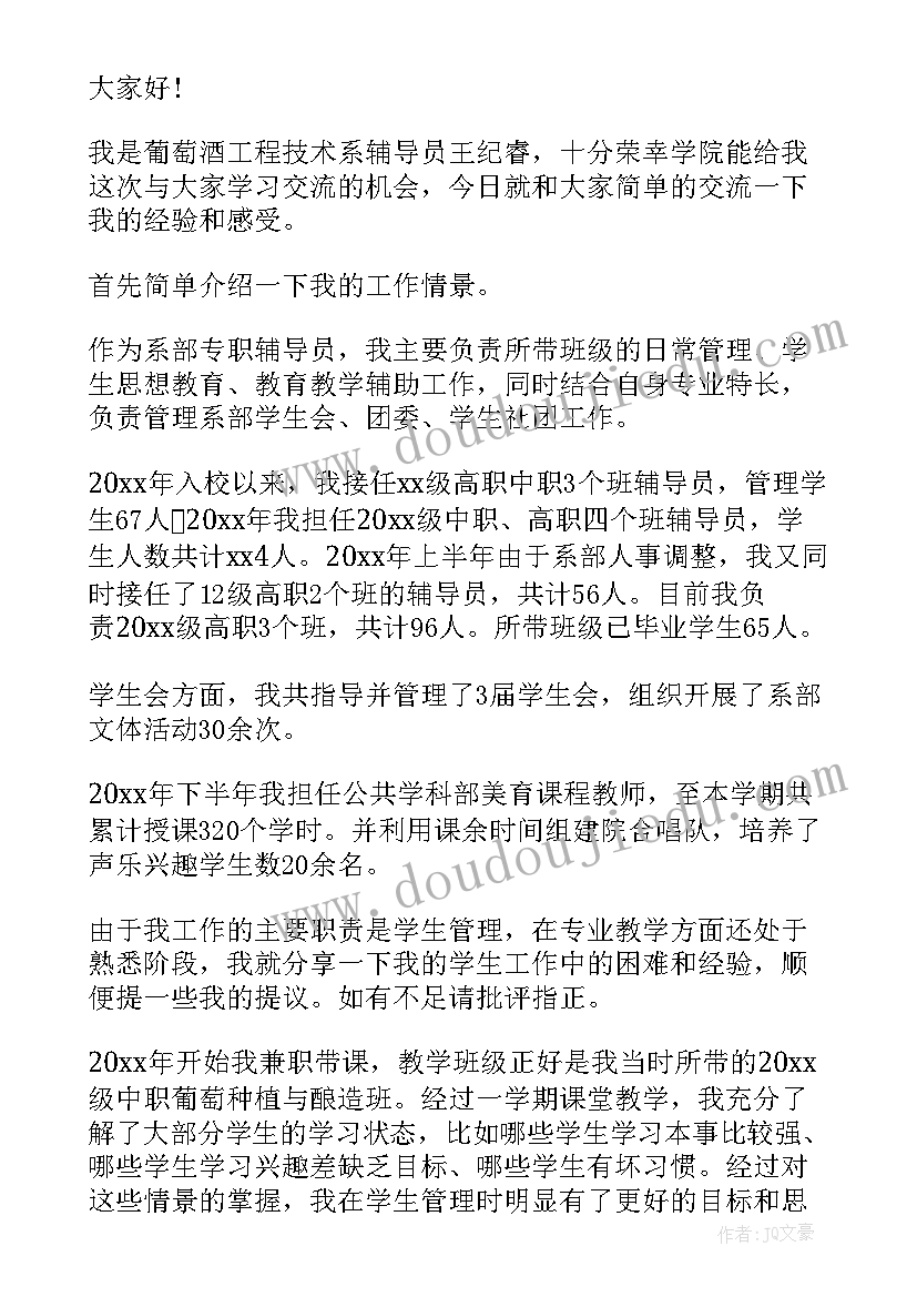 调研交流材料有哪些 考察调研交流发言材料(实用5篇)