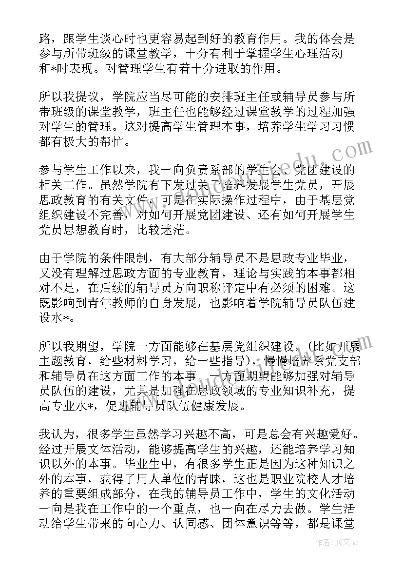 调研交流材料有哪些 考察调研交流发言材料(实用5篇)