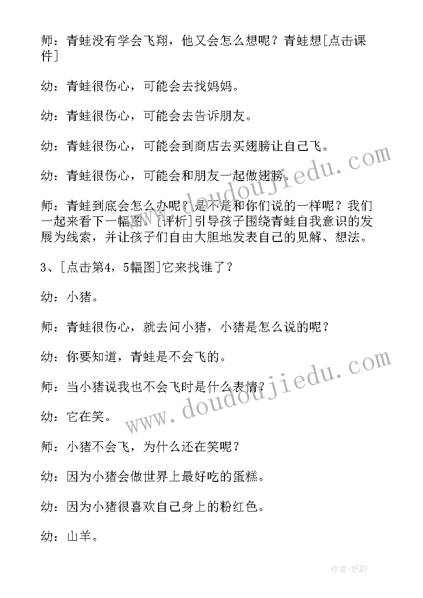 2023年大班语言我喜欢我教案(优秀5篇)