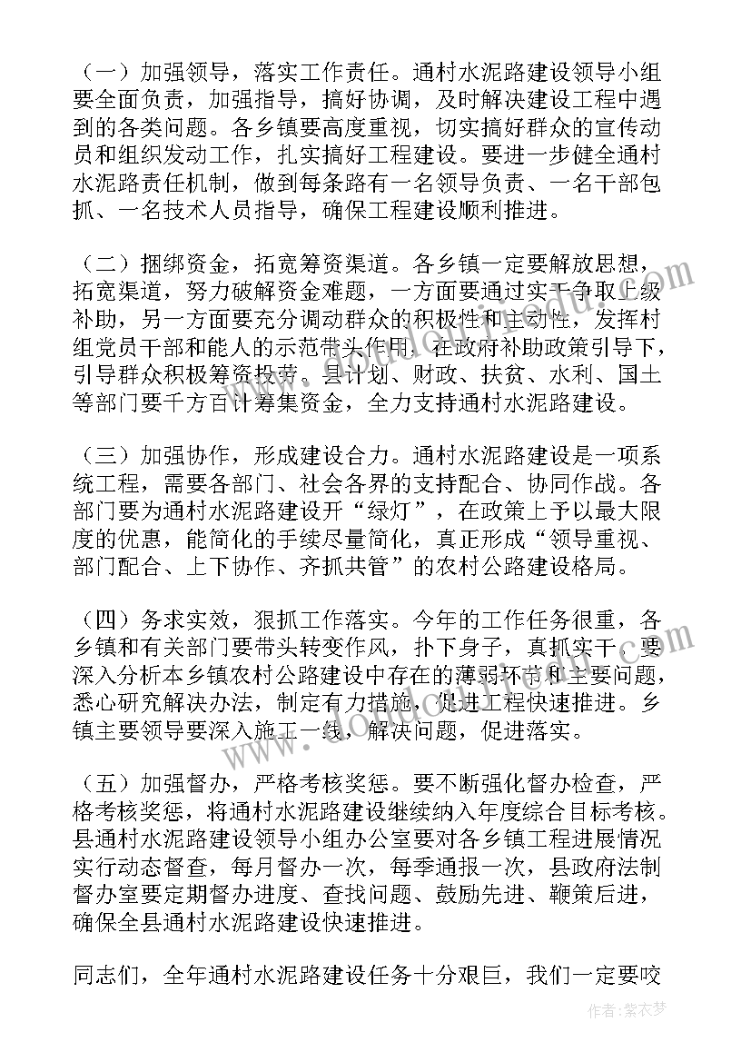 在人社工作会上的讲话 工作会议讲话稿(优秀6篇)