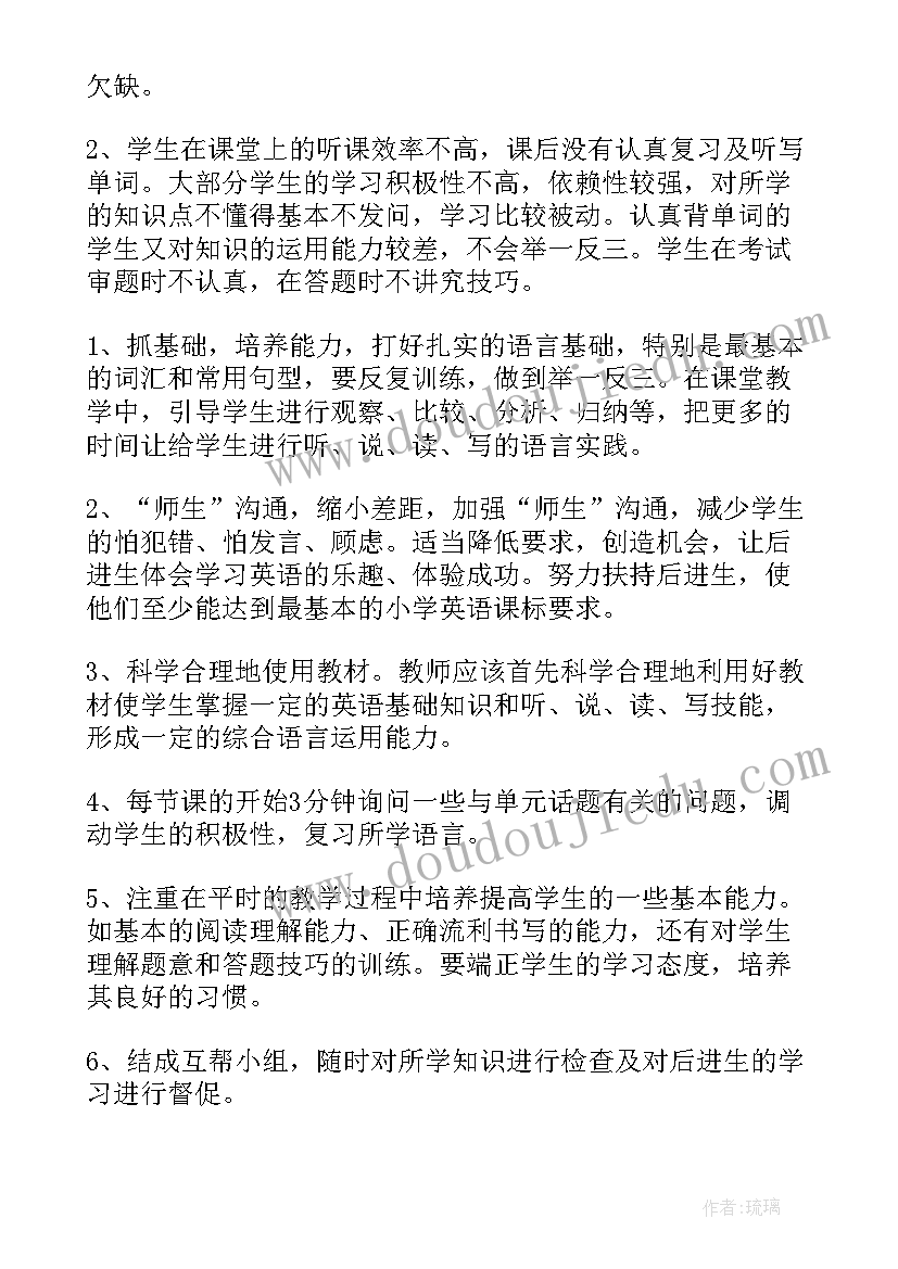 2023年小学三年级英语教学工作总结 小学三年级期英语教学工作总结(大全7篇)