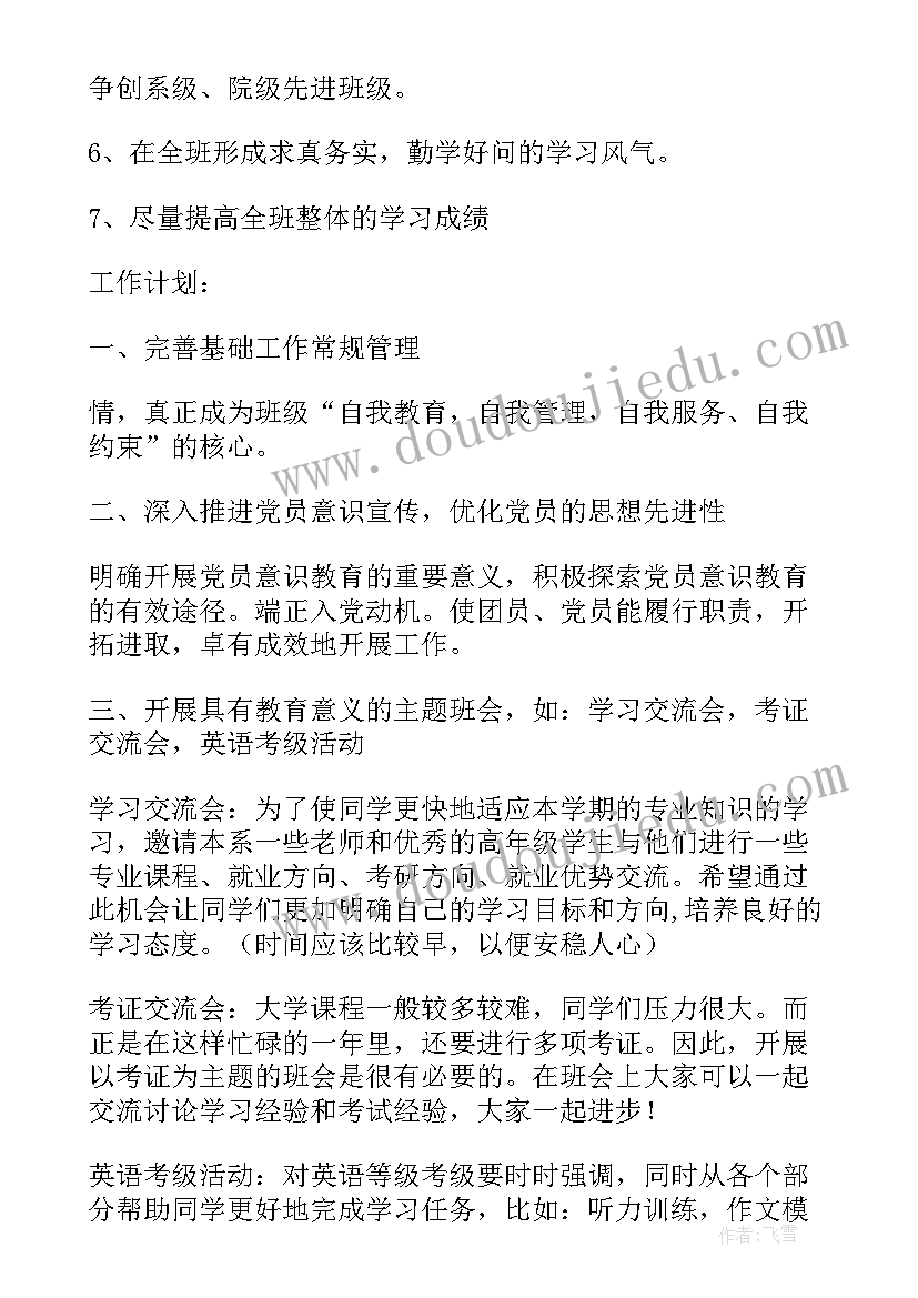 团支书汇报教育实践活动情况 月团支书总结汇报(模板5篇)