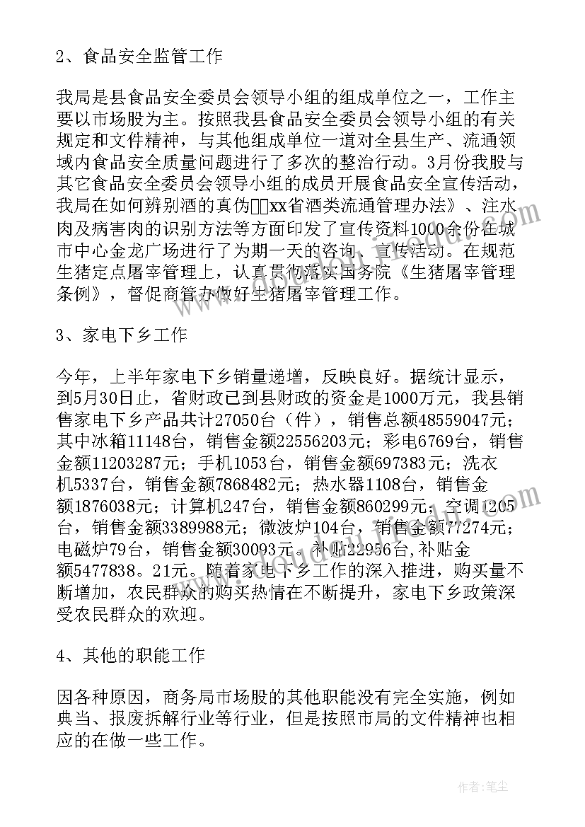 乡镇妇联半年工作总结 上半年工作总结暨下半年工作计划(优质6篇)