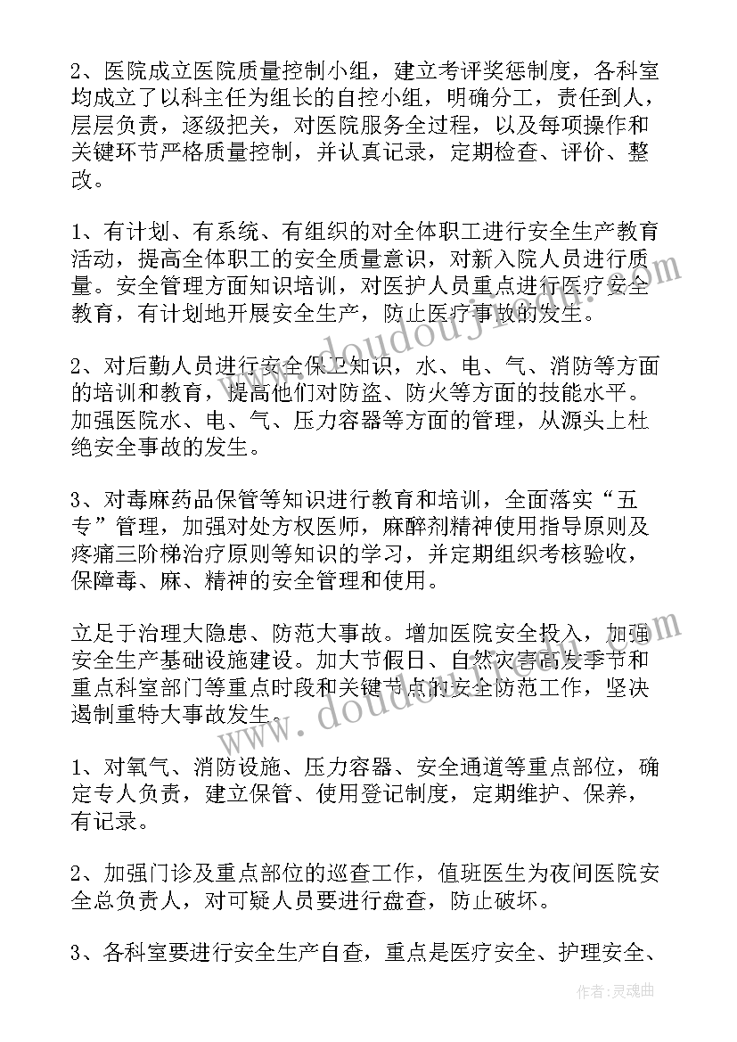 项目复工疫情防控措施方案 医院复工复产疫情防控方案(模板9篇)