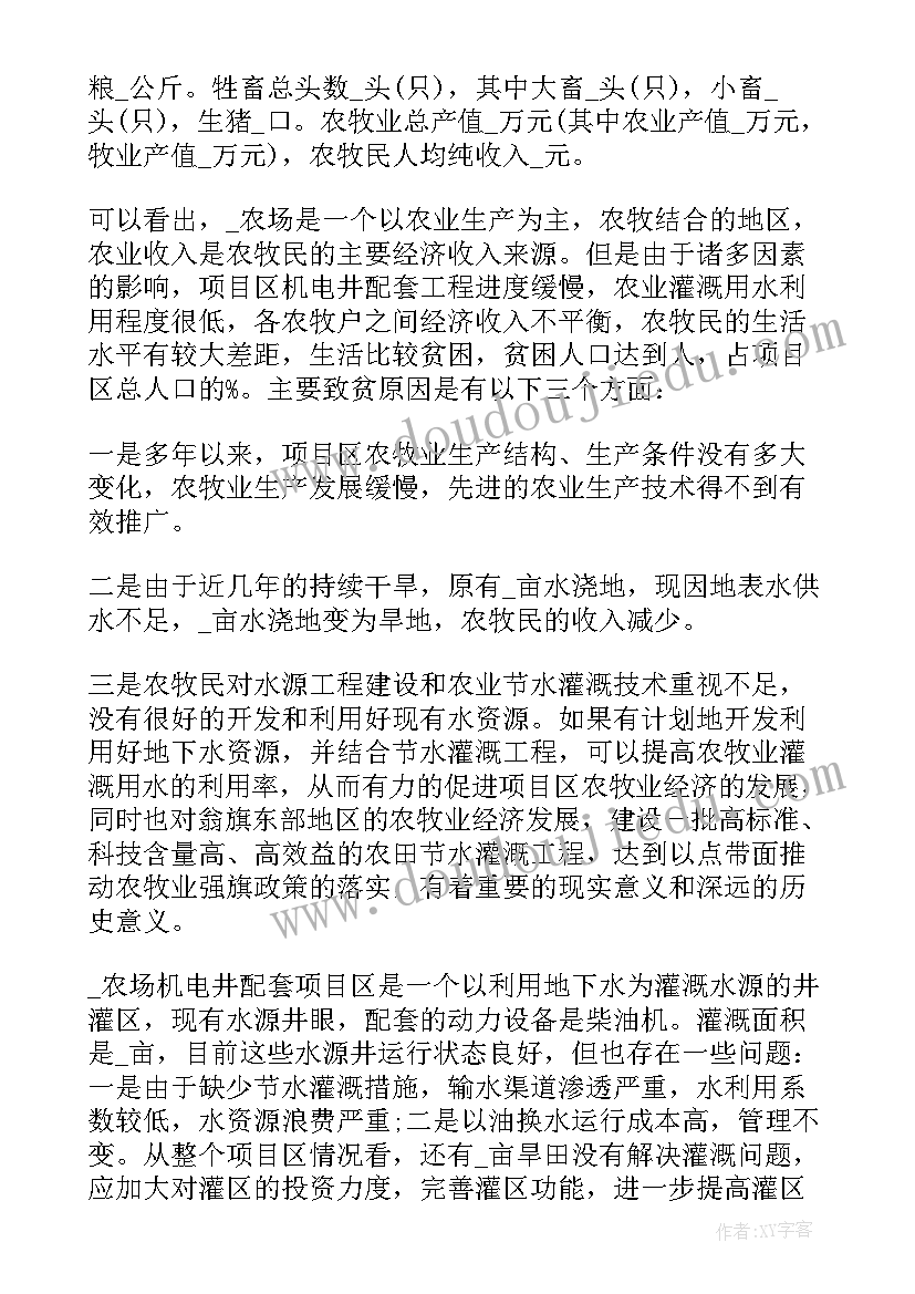 最新工程类项目建议书(精选9篇)