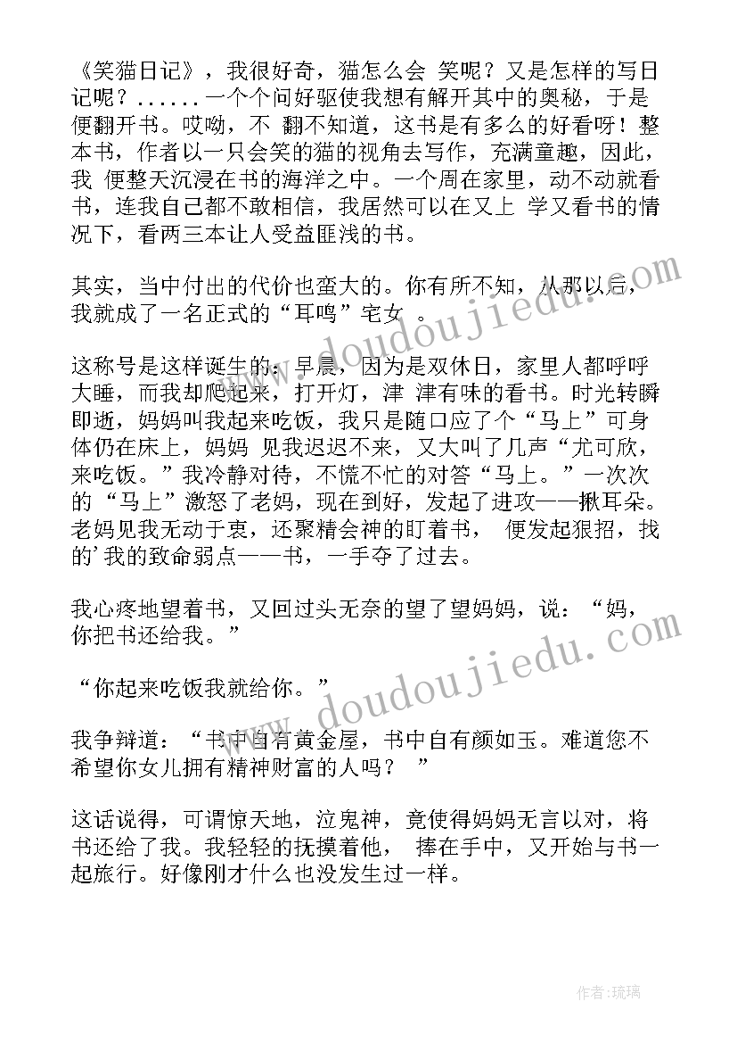 最新法治校园手抄报内容文字(精选8篇)