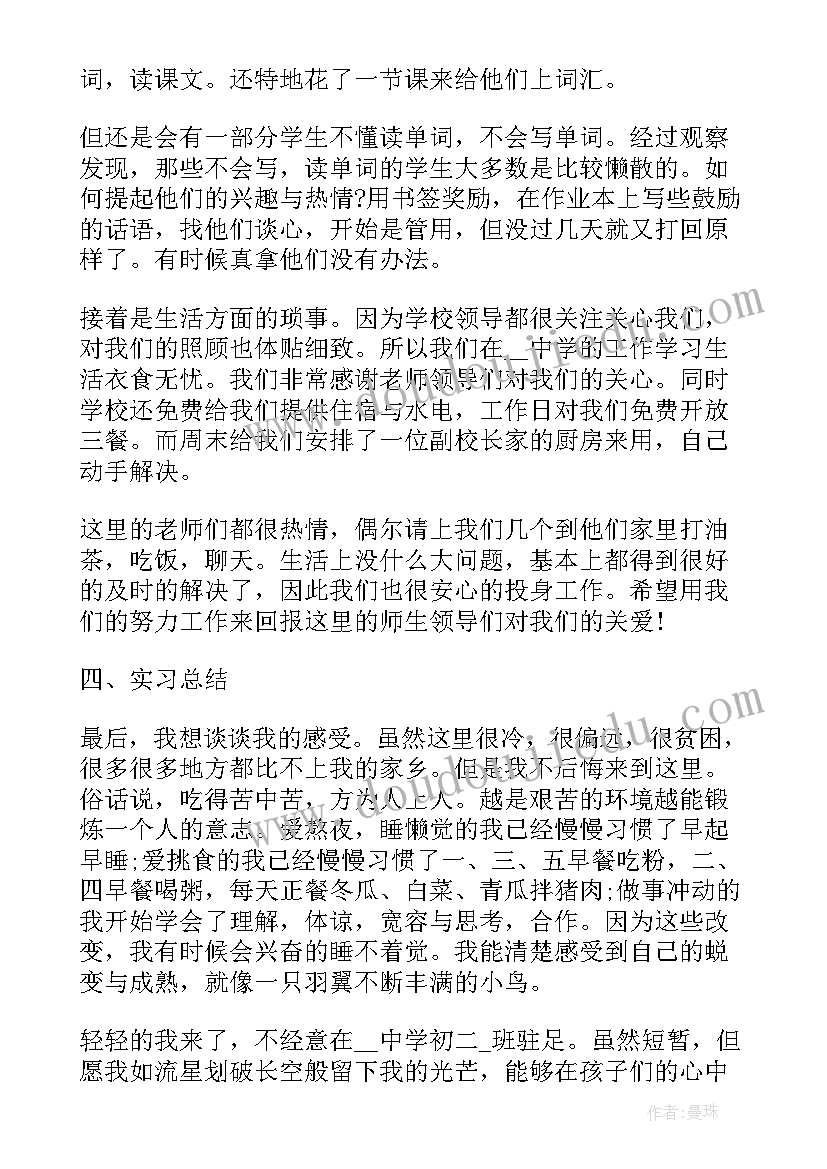 2023年财务会计实训报告心得体会 顶岗实训报告总结心得(优质7篇)