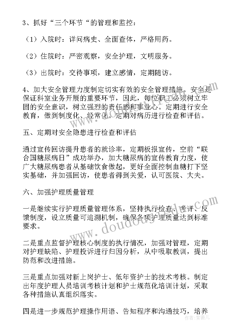 最新医生年度考核述职报告 医生年度考核的述职报告(通用6篇)