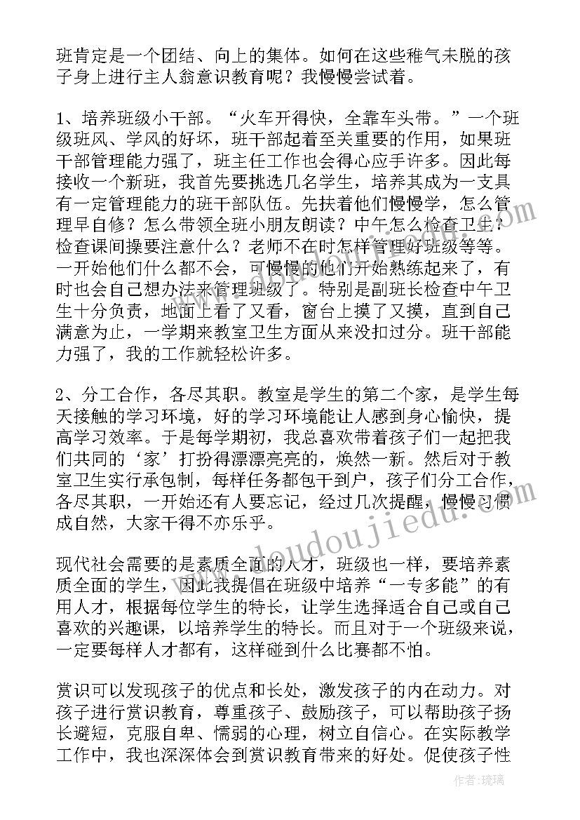 小学一年级数学下学期工作总结 小学一年级上学期数学工作总结(优质6篇)