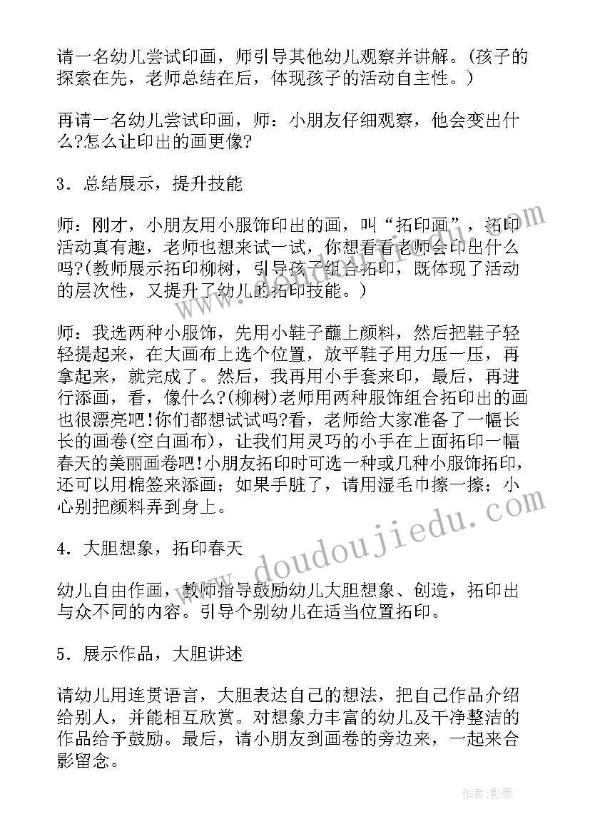 2023年春天的花教案反思(实用7篇)