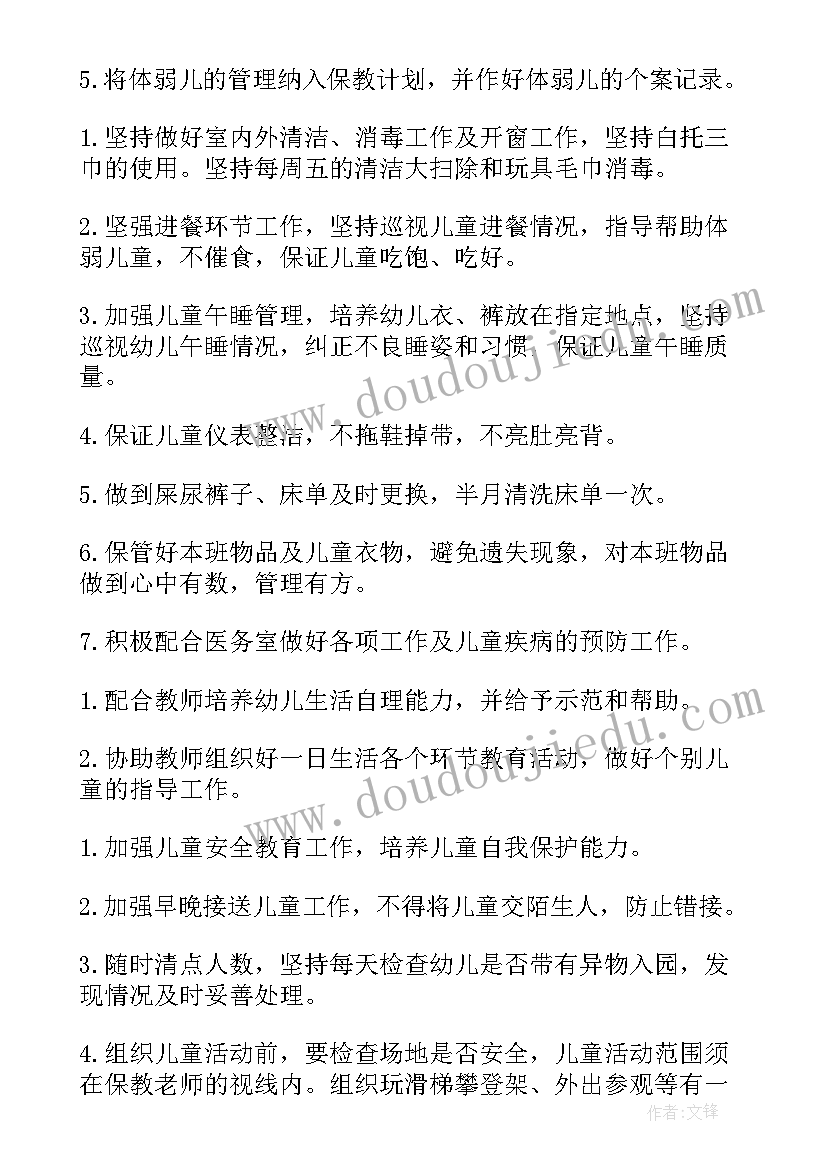 最新小班第二学期期末教师个人总结 小班学期末个人总结教师(汇总5篇)