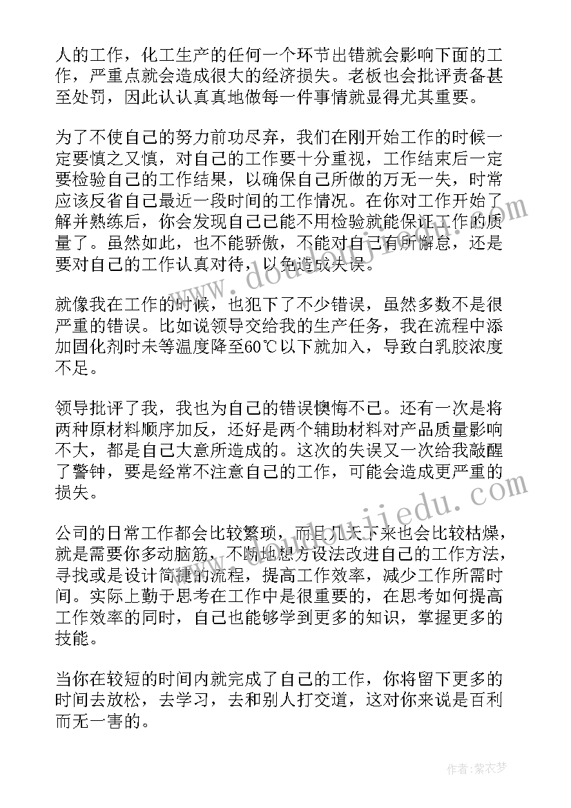 最新大学生助教心得体会收获 大学生实习收获心得体会(模板9篇)