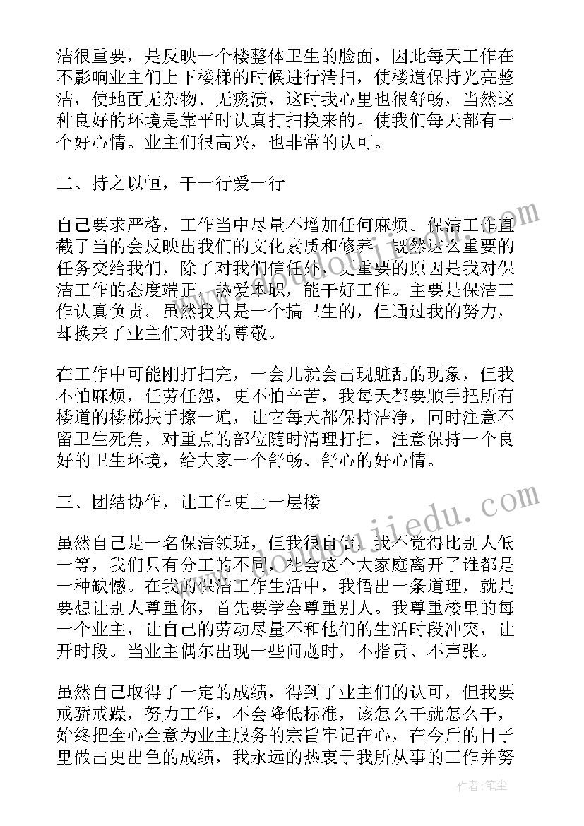 物业岗位转正工作心得体会(汇总5篇)