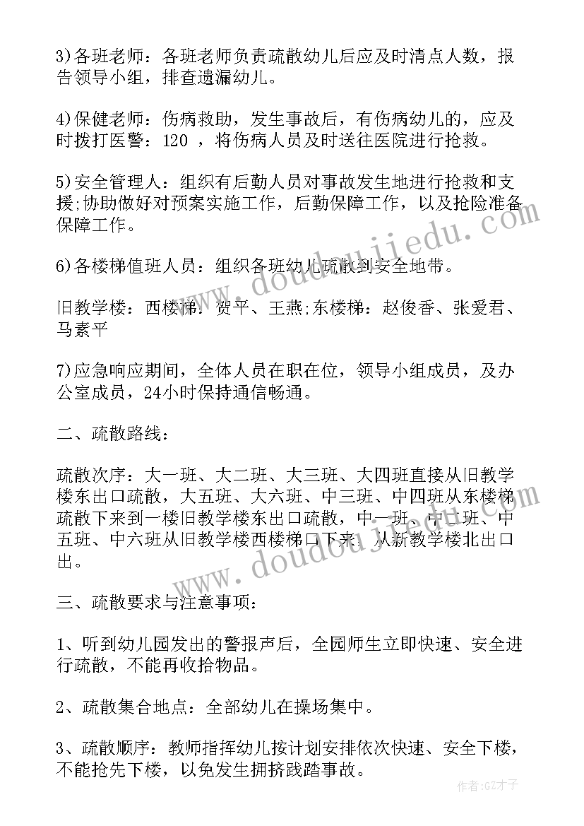 2023年大班安全教育防踩踏教案与反思总结(优秀5篇)