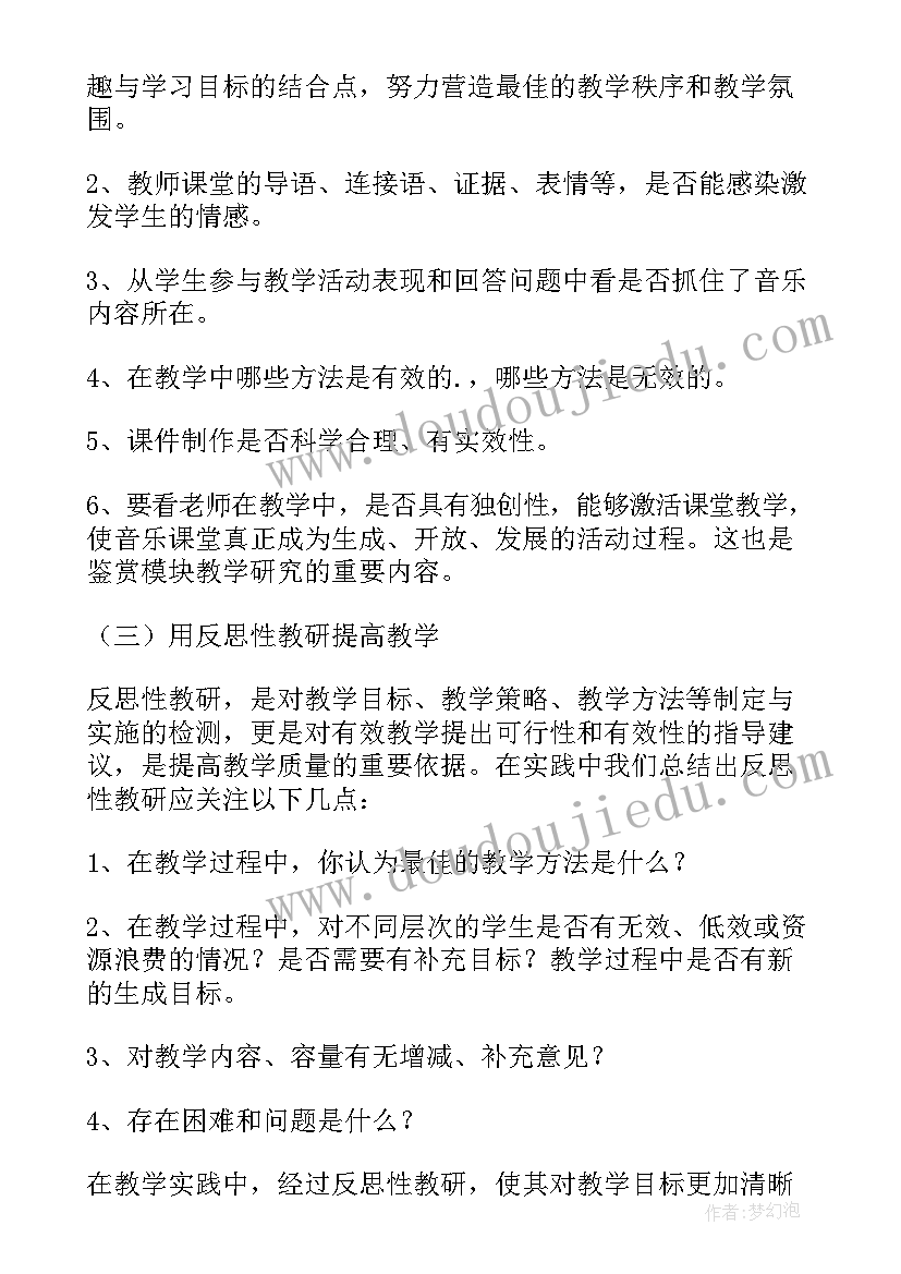 最新高中音乐课音乐教学计划(精选7篇)