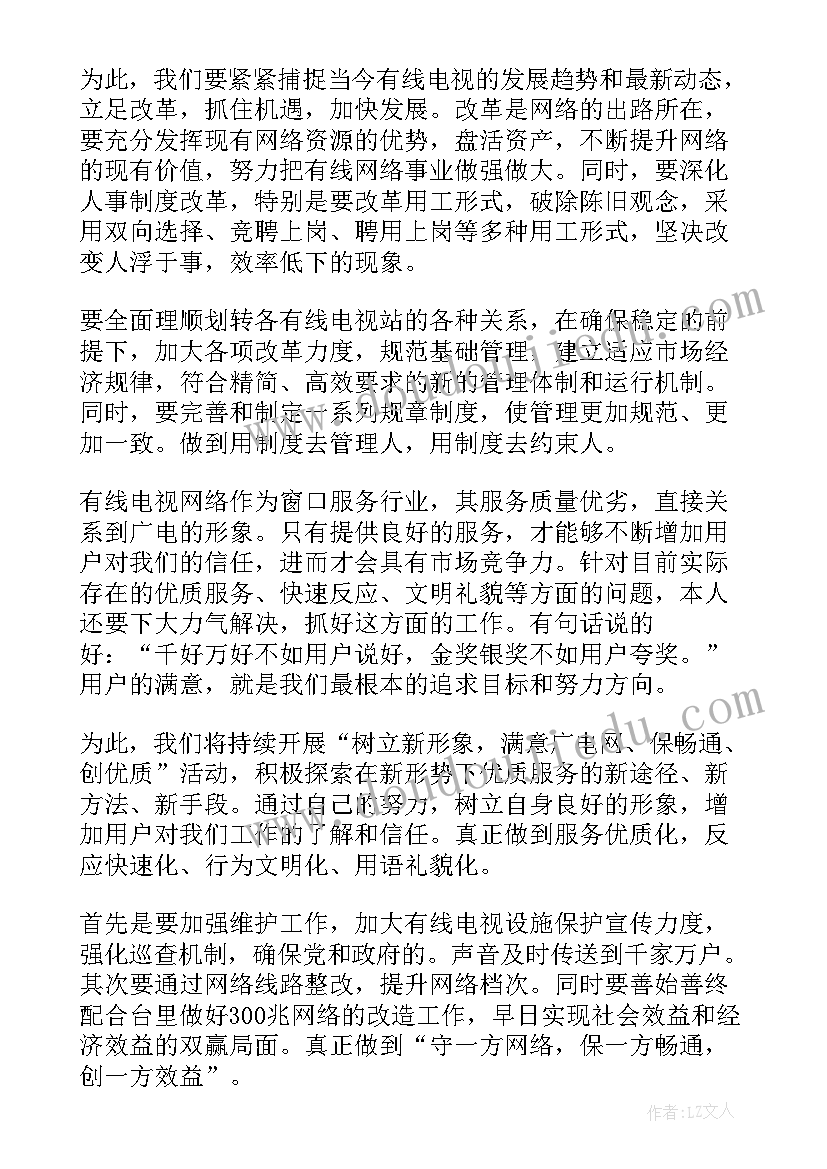 最新事业单位人员述职报告总结 事业单位人员个人述职报告(优秀7篇)