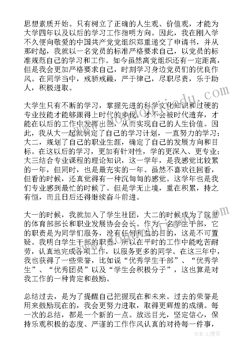 最新研究生研一年终总结 学年自我总结(大全9篇)