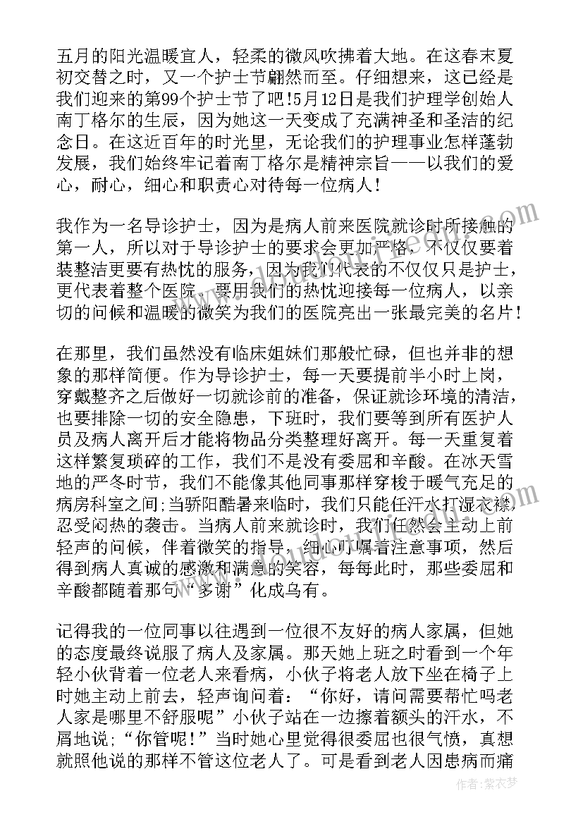 最新校园演讲比赛新闻稿(汇总7篇)