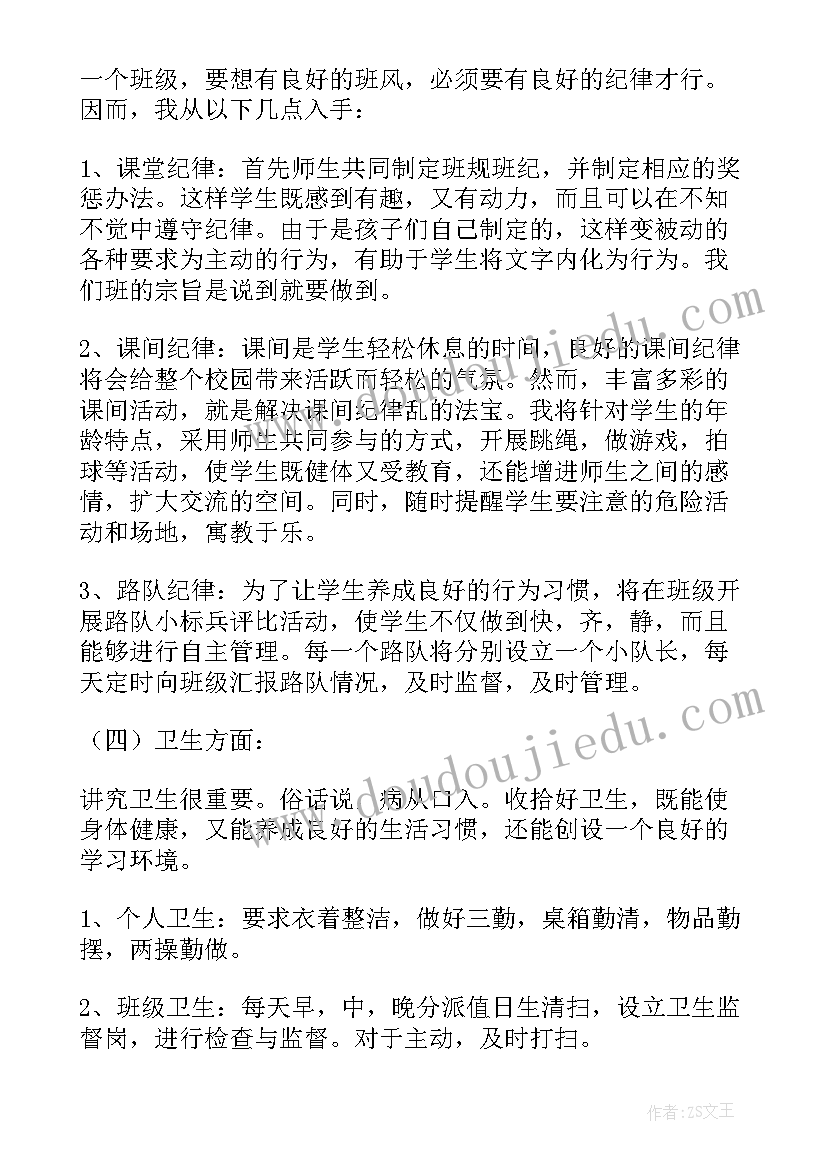 2023年小学三年级班务工作计划上期 小学三年级班务工作计划(大全5篇)