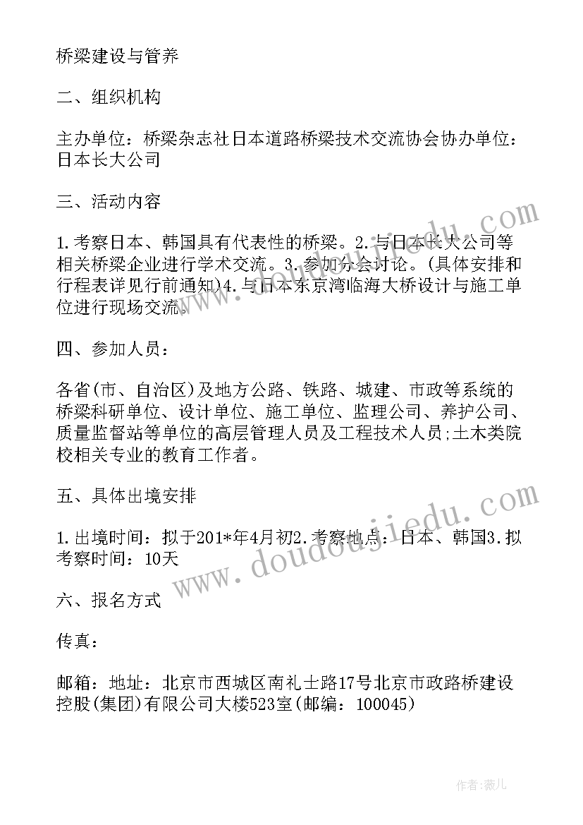 最新参观考察发言材料(模板6篇)