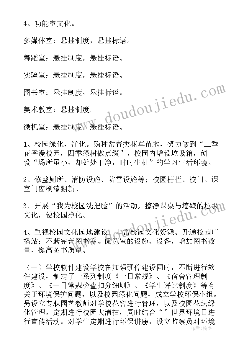 最新卫生清洁总结报告(大全5篇)