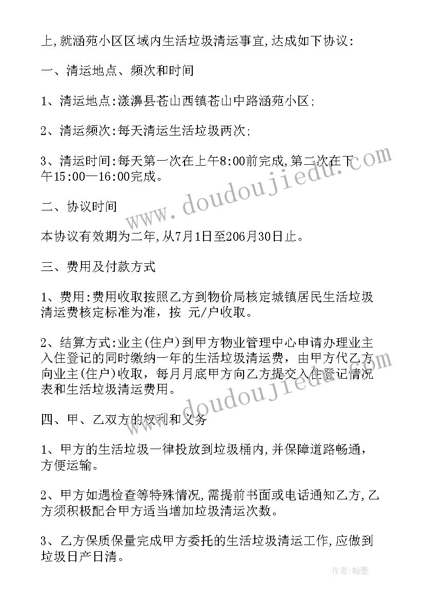 最新卫生清洁总结报告(大全5篇)