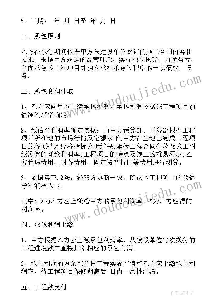 最新项目推介会详细策划方案 政府项目承包合同(通用9篇)