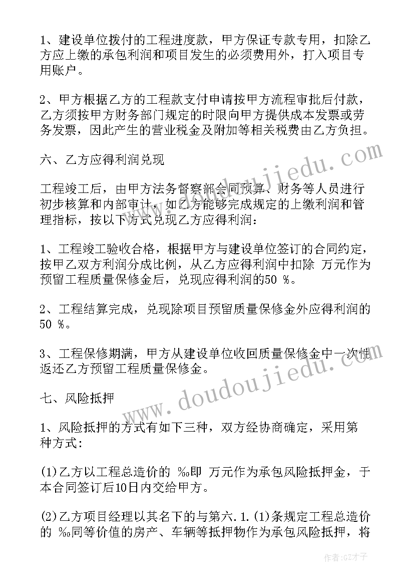 最新项目推介会详细策划方案 政府项目承包合同(通用9篇)