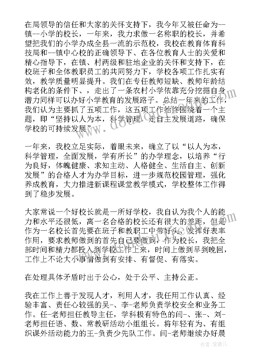 2023年农村小学学校年度工作总结(汇总5篇)