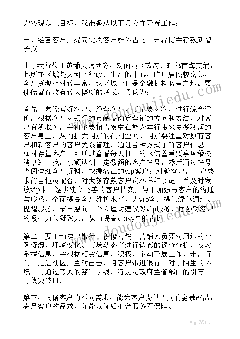 最新商业银行支行副行长竞聘演讲稿 银行支行行长竞聘稿(大全8篇)