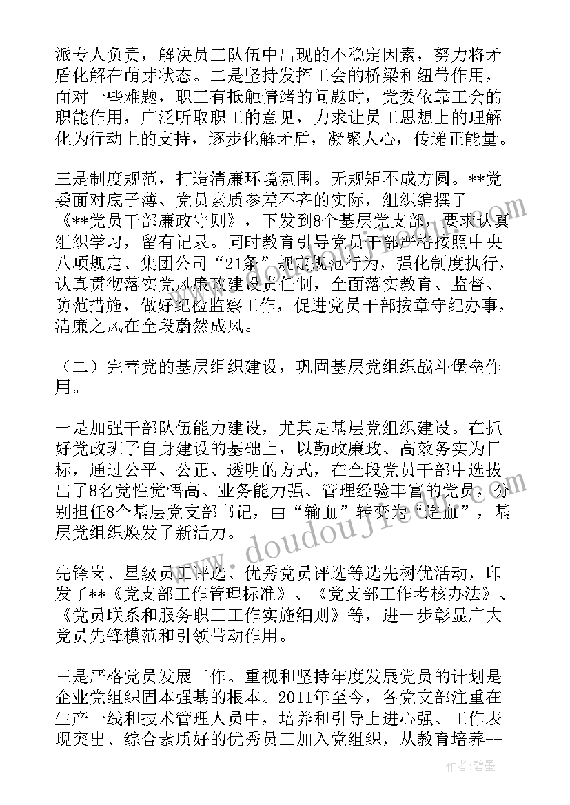 最新机关支部工作计划(大全8篇)