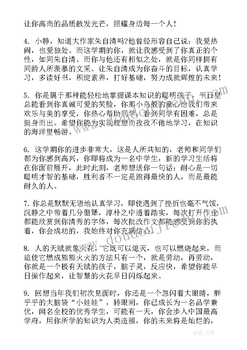 高中综合素质评价军训实践过程及承担任务 高一上学期综合素质自我评价(通用5篇)