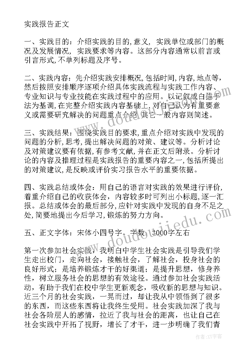 大四心得体会 三扩大四创建心得体会(优秀6篇)