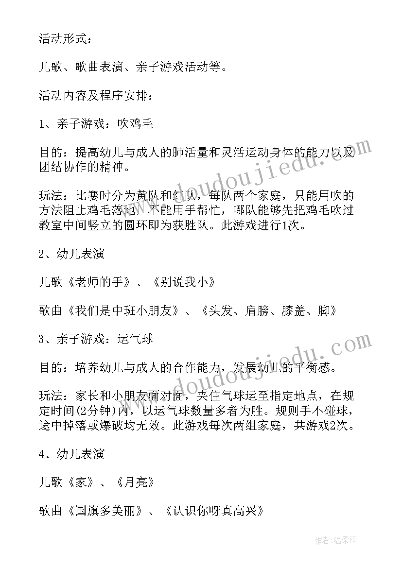 2023年幼儿园元旦系列活动方案 幼儿园元旦活动方案(模板5篇)