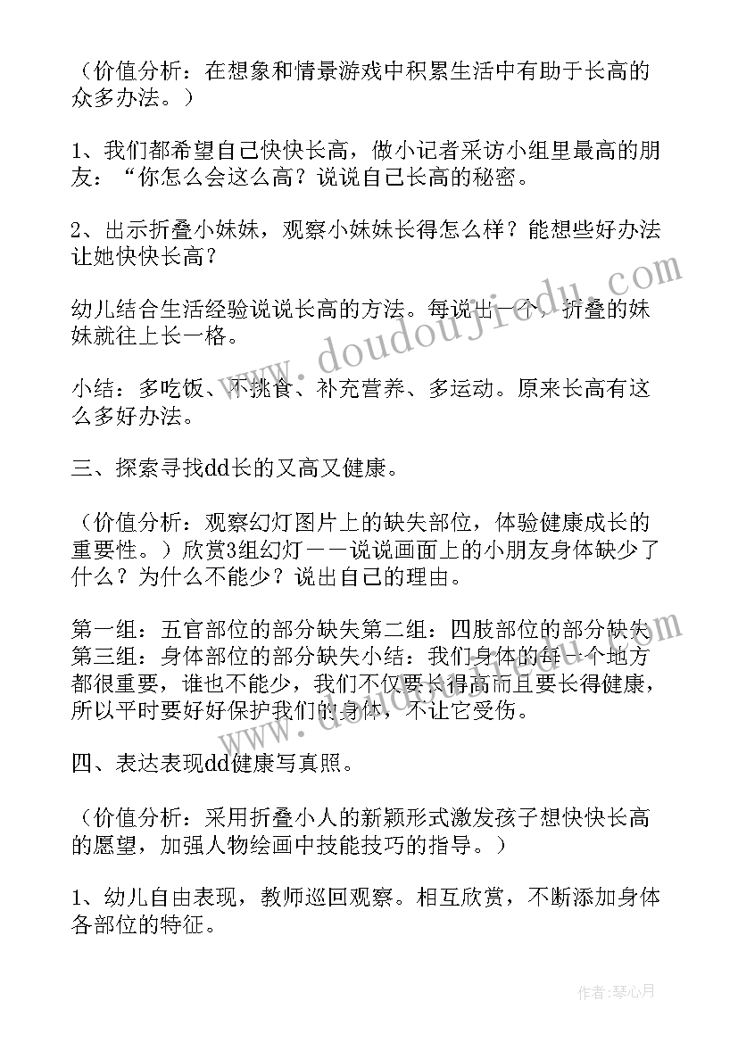 禁烟防火身体健康反思 幼儿园大班社会教案毕业含反思(通用7篇)