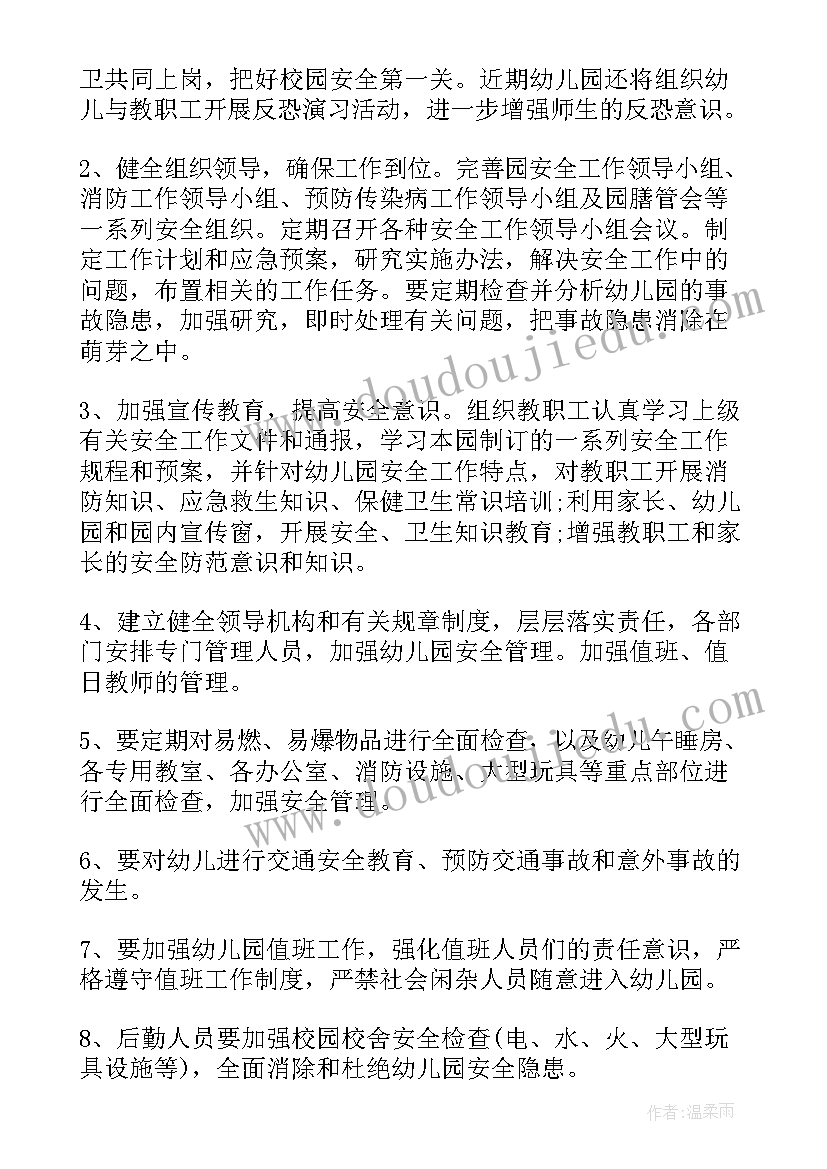 最新幼儿园卫生年度工作计划和总结 幼儿园年度工作计划总结(实用5篇)