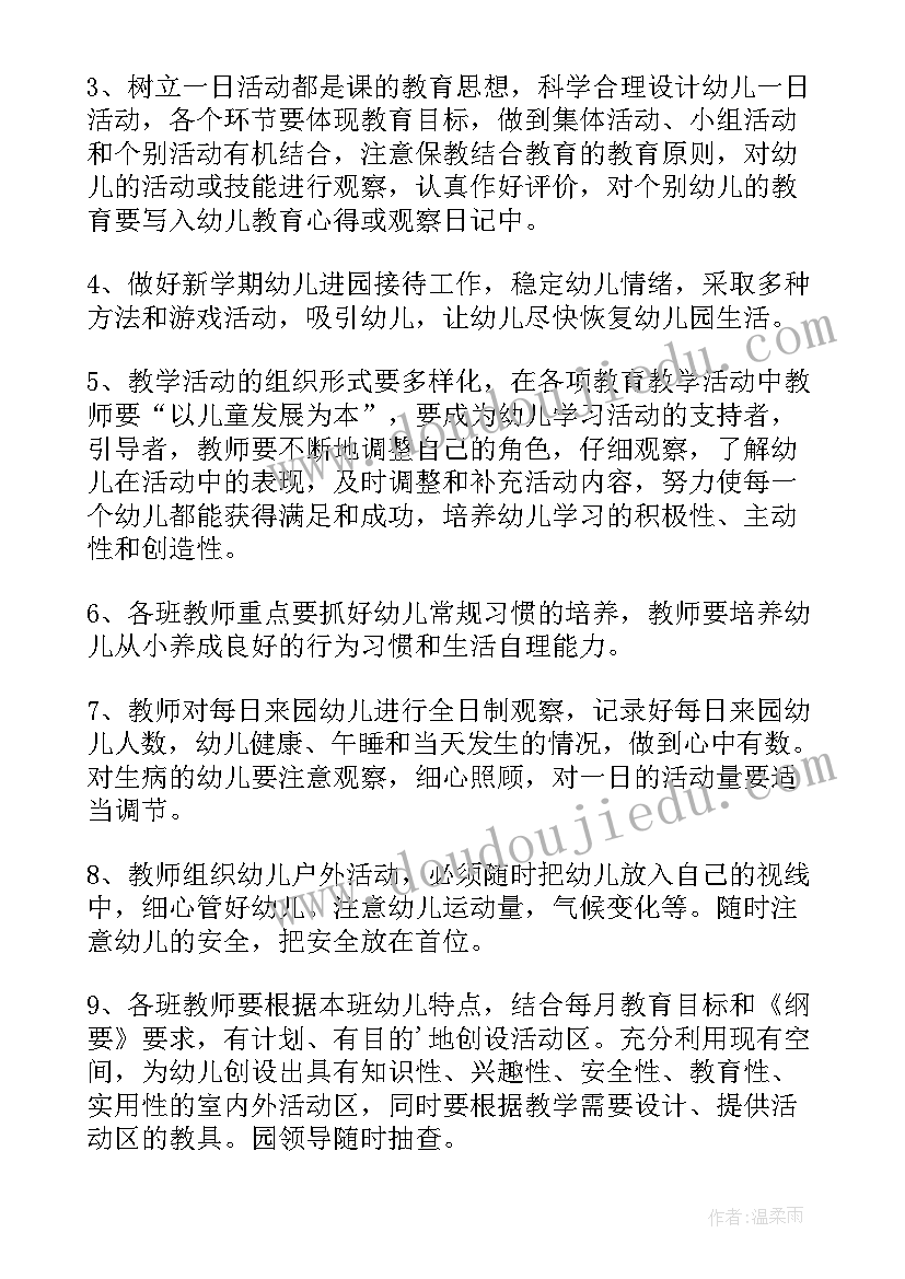 最新幼儿园卫生年度工作计划和总结 幼儿园年度工作计划总结(实用5篇)